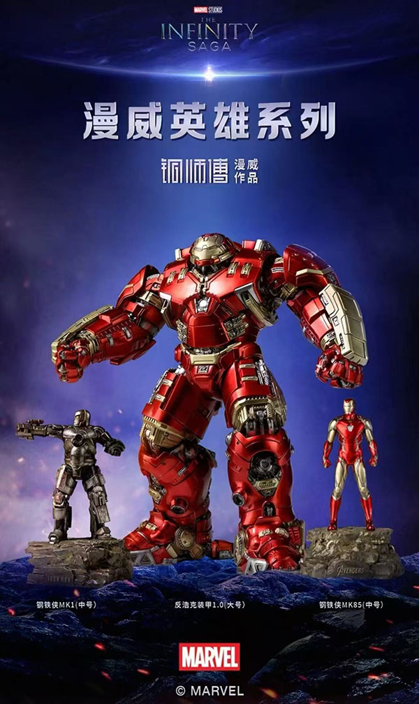 20251016085045hnevj.jpg 铜师傅漫威英雄系列.jpg