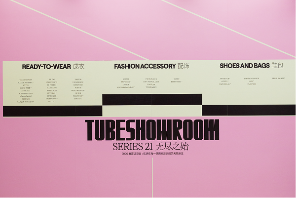 20251021112441bmwdw.png 26SS Tube Showroom 无尽之始.png