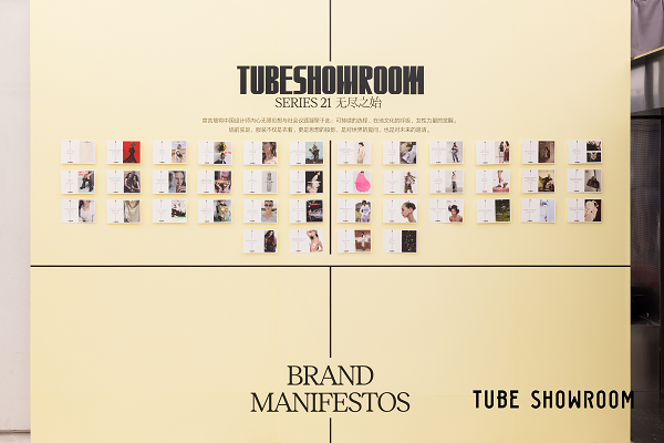 20251021112612zfdht.jpg 26SS Tube Showroom 无尽之始宣言墙.jpg