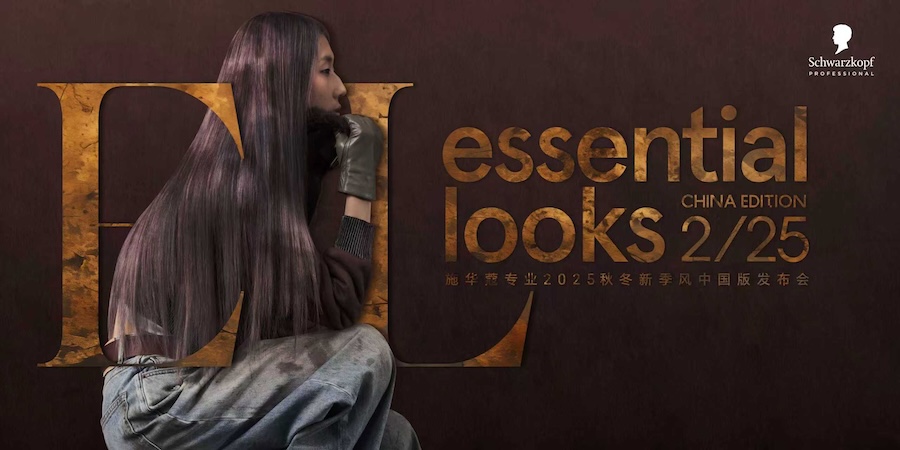 01 施华蔻专业2025秋冬新季风发布会亮相广州.jpg