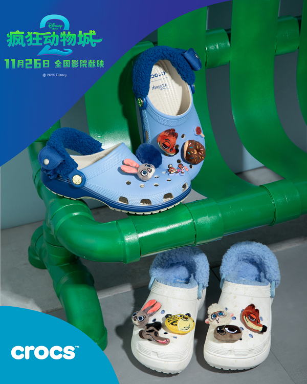 Crocs疯狂动物城2合作系列.png